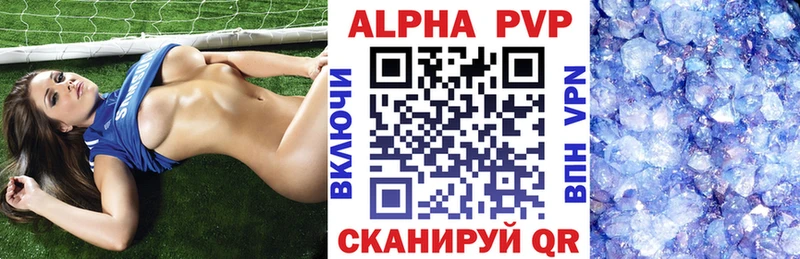 APVP Соль  Купить закладки  Буй 