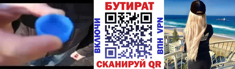 Купить закладки  Буй  БУТИРАТ 1.4BDO 