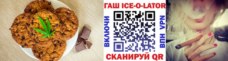 Печенье с ТГК марихуана  Купить  Буй 