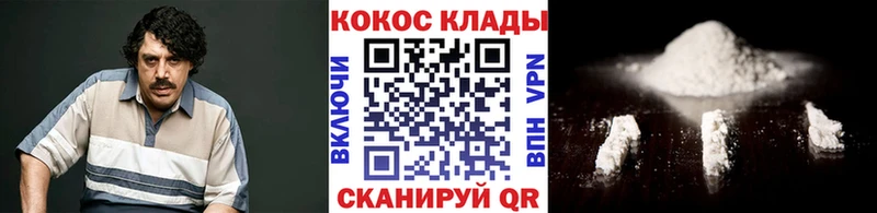 COCAIN VHQ  Купить закладки  Буй 