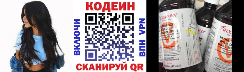 Купить  Буй  Кодеиновый сироп Lean напиток Lean (лин) 