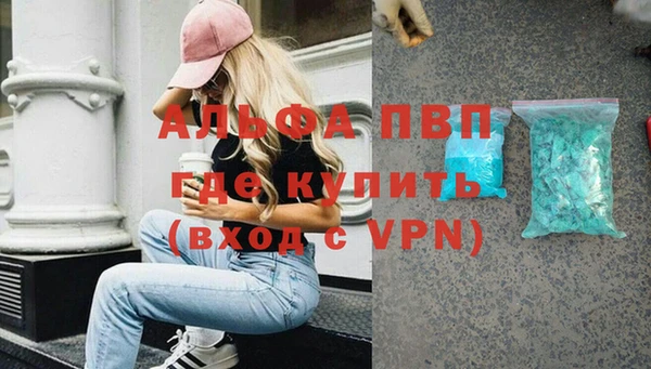 ALPHA PVP Зеленокумск