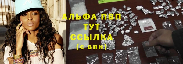 ALPHA PVP Зеленокумск