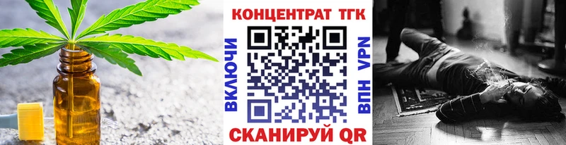 Купить  Буй  ТГК вейп 